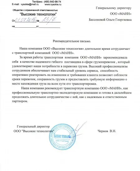 Клиент МАНН - пример работы 1