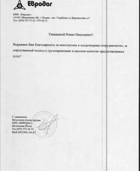Клиент МАНН - пример работы 3
