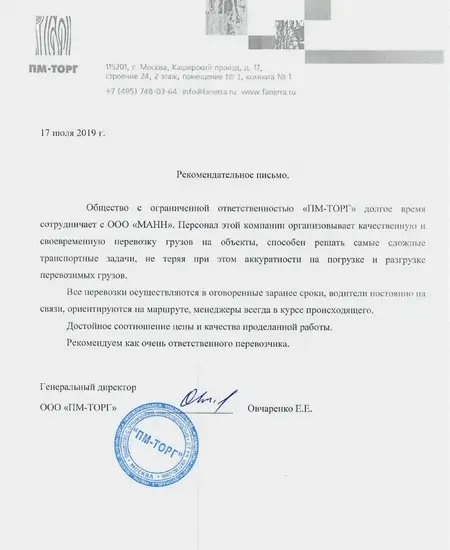 Клиент МАНН - пример работы 4