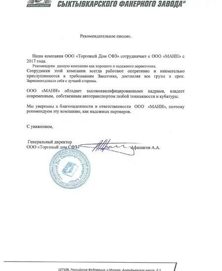 Клиент МАНН - пример работы 5